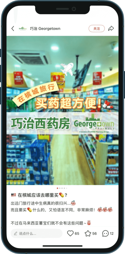 Optimising XHS strategy