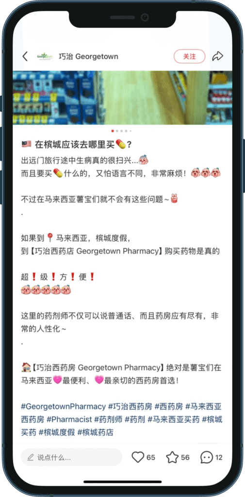 XHS optimsiation strategies